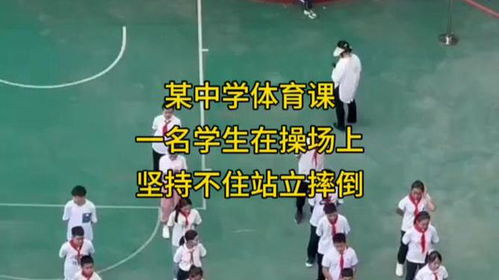 广东多名中学生出操被地面烫伤，高温下的校园安全谁来守护？