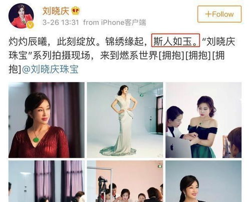 刘晓庆回应截图