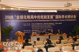 学术研讨会议现场照片