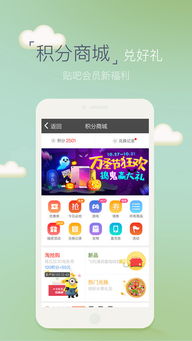 贴吧用户热议爱死机第四季评论截图