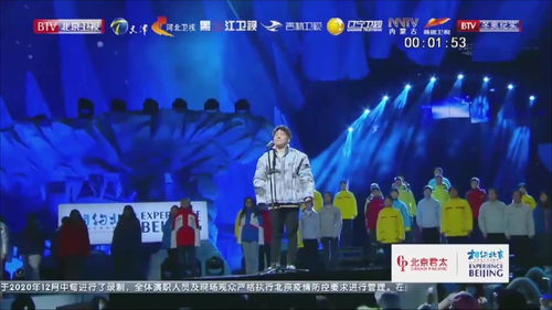 《让世界充满爱》演唱会现场