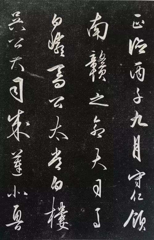 王阳明画像与书法对比图