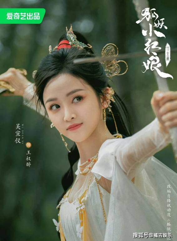 吴宣仪王权醉的故事永不褪色：从荧幕到心间，一场梦回江湖的深情之旅