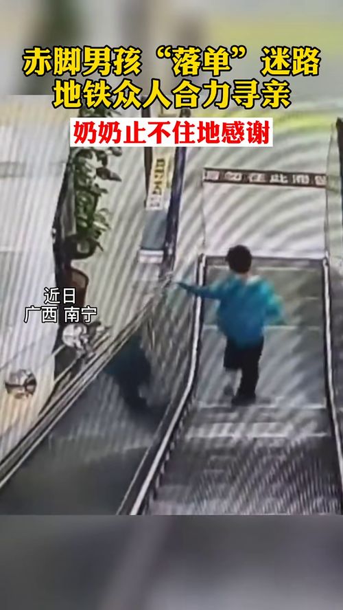 男子两年9次遗弃幼子，地铁站成‘临时托儿所’？背后真相令人唏嘘