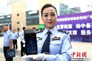 基于开源鸿蒙的移动警务终端亮相，警用科技迈入新纪元