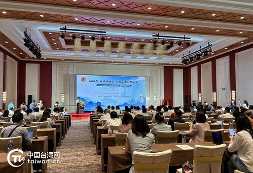 两岸文化交流活动现场图片