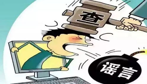 北京网络辟谣宣传月│ 解码网络谣言之识别篇