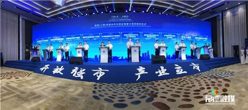 中沙贸易签约仪式现场