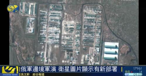 俄乌边境军事部署卫星地图
