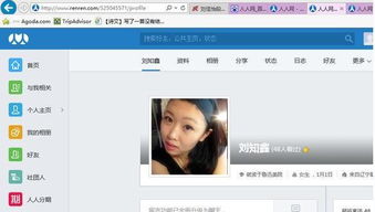 网络主播学历造假新闻截图