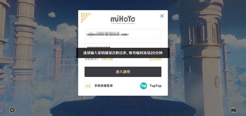 原神赛事中心微博账号页面截图