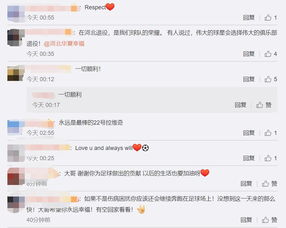 微博网友评论截图