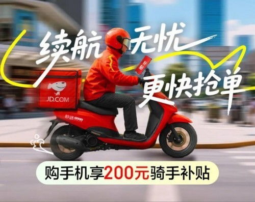 京东外卖骑手工作场景