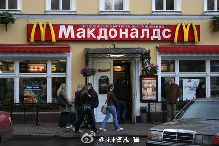 莫斯科街头的麦当劳门店已改名但仍营业