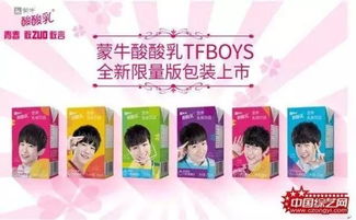 蒙牛酸酸乳限量版包装设计展示图