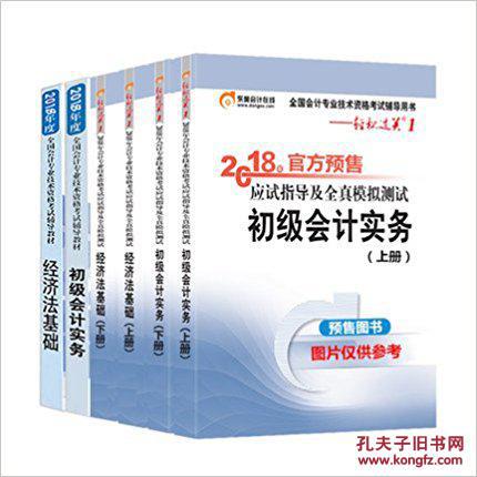 初级会计教材与笔记本整齐摆放桌面