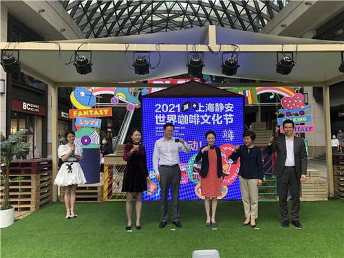 上海国际咖啡文化节活动现场