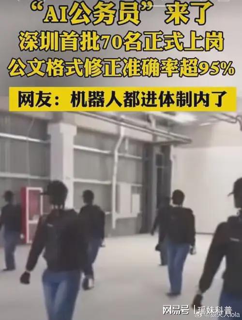 深圳AI公务员上岗现场