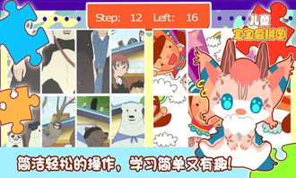 孩子自己选择拼图游戏