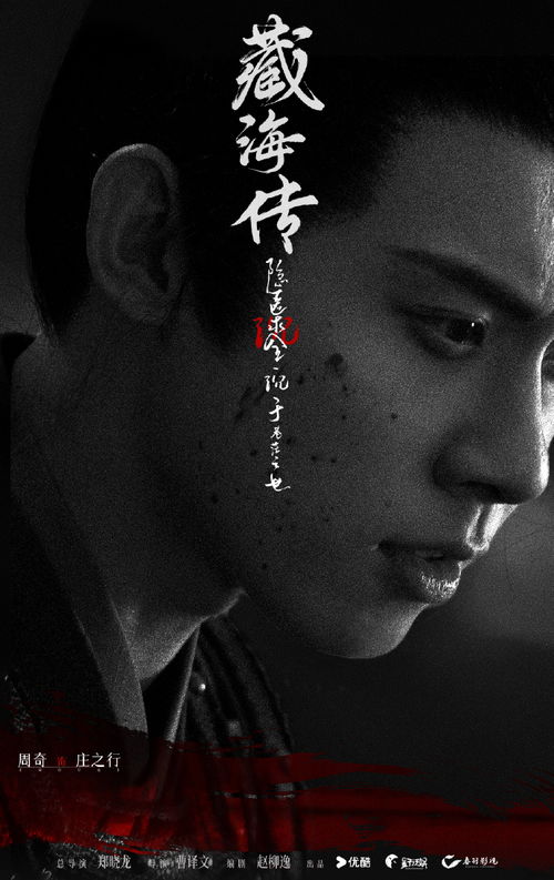 《藏海传》预约破700万！肖战新剧未播先火，粉丝：等你很久了