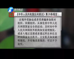 国家安全机关办案人员在现场调查中