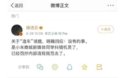 网友热议小米造芯话题