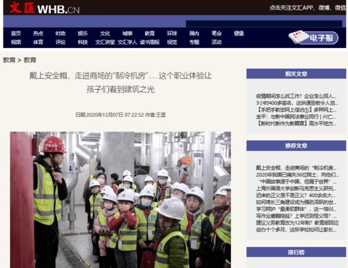 蓝天立被调查相关新闻报道截图