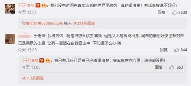 谢广军朋友圈截图：公开道歉内容