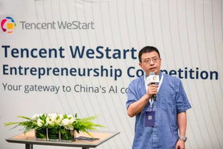腾讯AI实验室内的技术团队