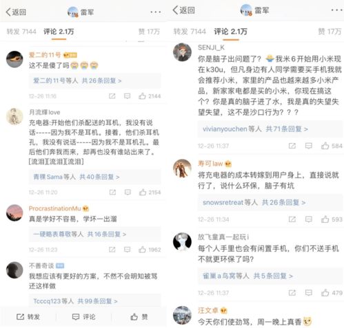 雷军说十年饮冰难凉热血：小米造车背后的心酸与坚持