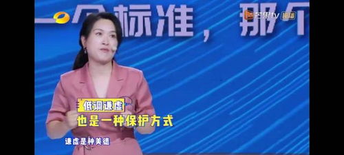 傅首尔在节目中发言