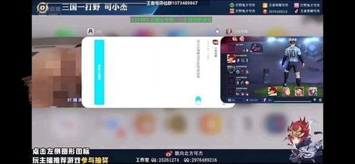 直播间红包雨画面示意图