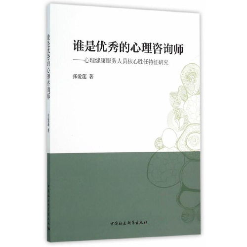 心理咨询师分析儿童心理问题