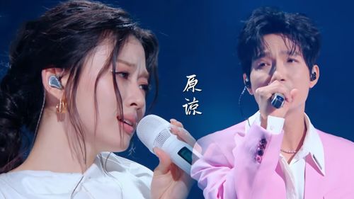 陈楚生和单依纯同台彩排画面