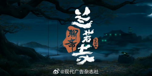 动画电影《聊斋兰若寺》角色设定图