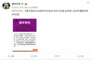 网友评论截图：清华爸爸都崩溃了