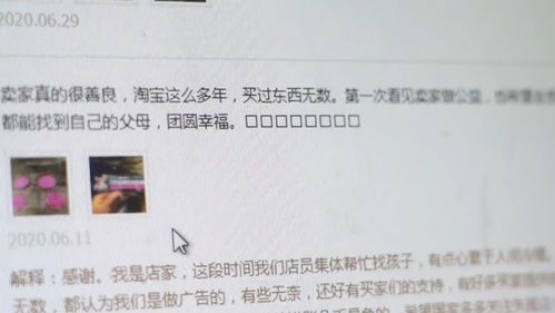 多个失踪儿童家庭合影或寻人启事画面拼图