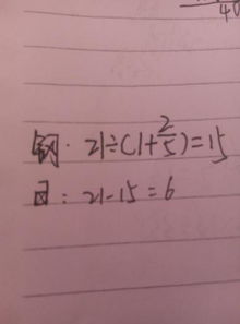 旧日记本和一支钢笔