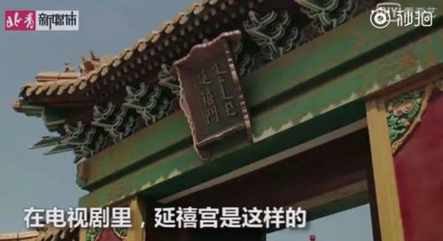 探秘紫禁城后宫：东西六宫的真实生活与历史故事