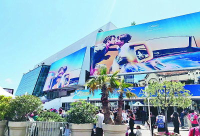 戛纳电影节主会场外景