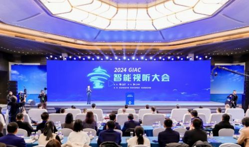 CSCCP大会引爆热搜！数字文化与智能视听的未来在这里揭晓
