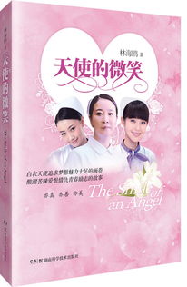 钟天使手持书籍微笑