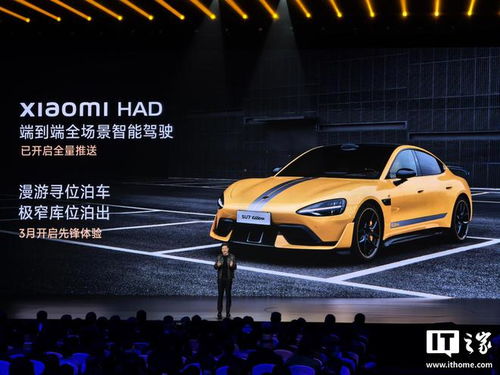 小米SU7 Ultra车辆测试画面