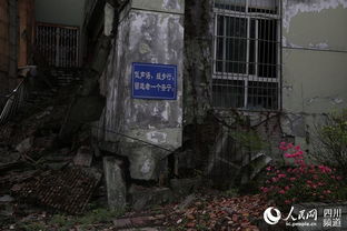 5·12北川老县城地震遗址收费不实？真相让人动容