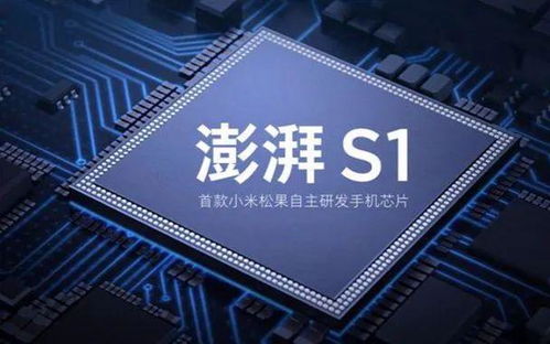 小米自研芯片玄戒O1概念图