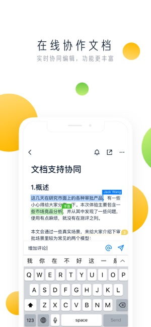 飞书扫码加入团队界面图