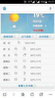 西安未来一周天气预报图示