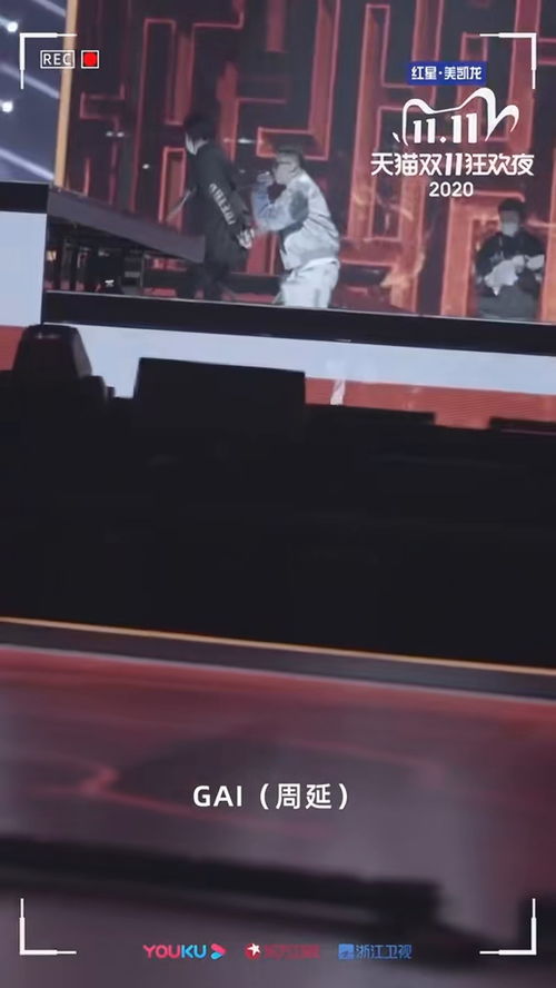 GAI周延在彩排中表演