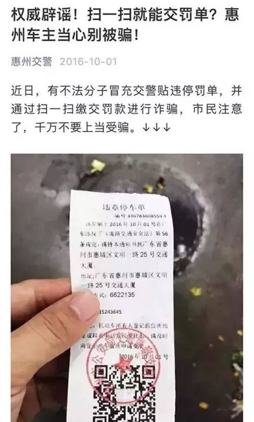 警方展示诈骗用的假合同和道具