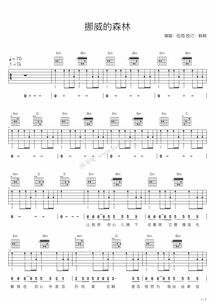 林女士在花园里弹吉他